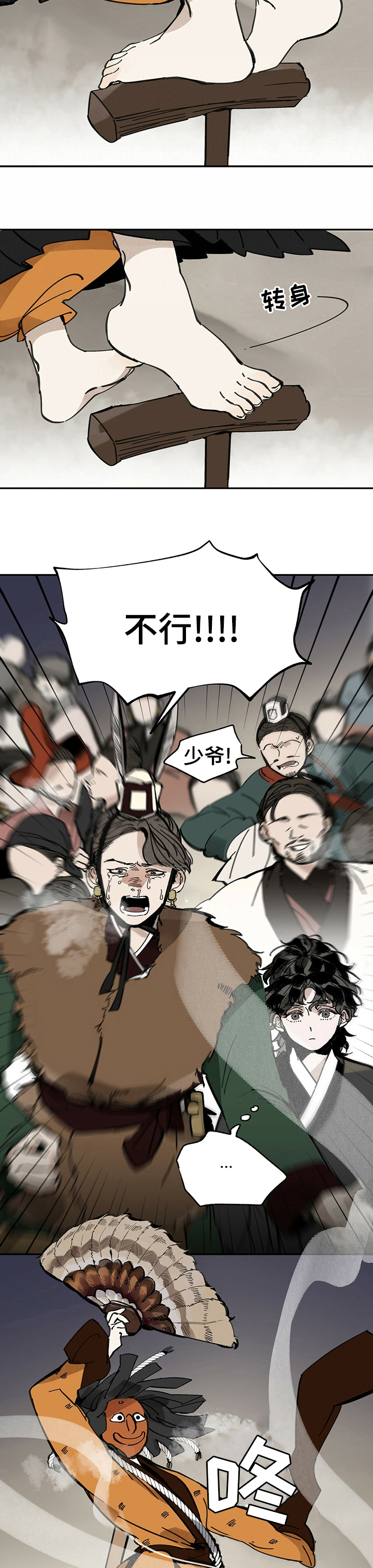 第61章：摇篮曲2