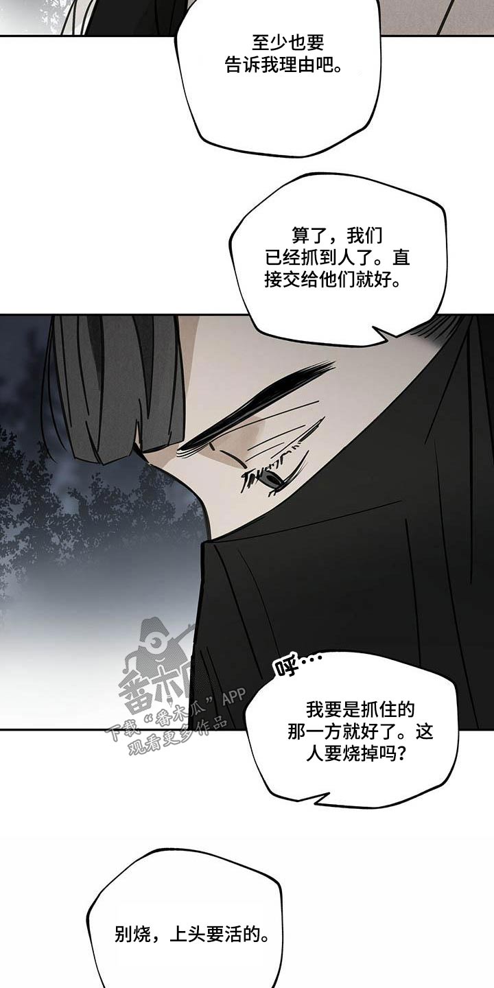 第102章：【第二季】动弹不得3