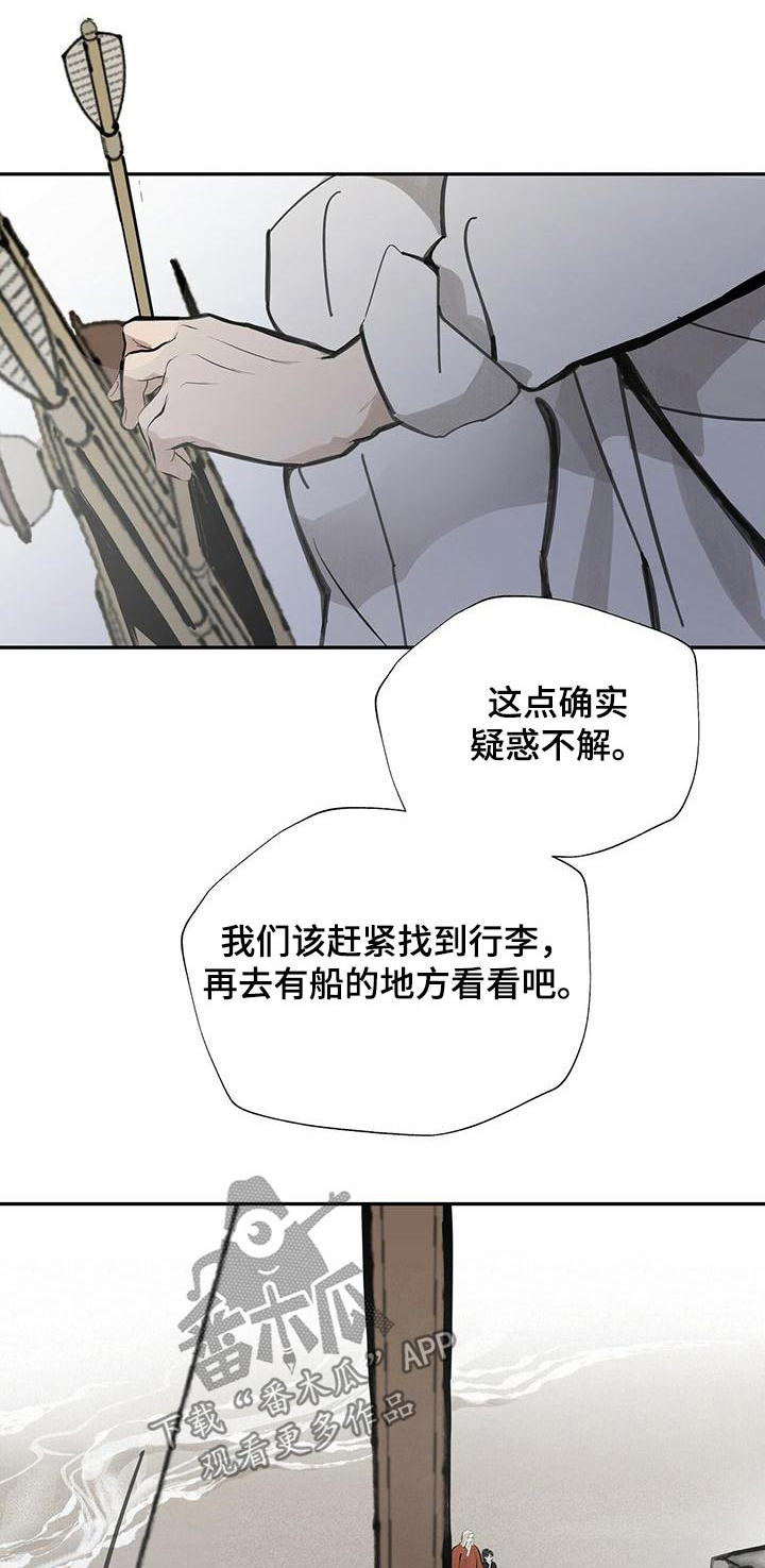 第122章：【第二季】你们站住0