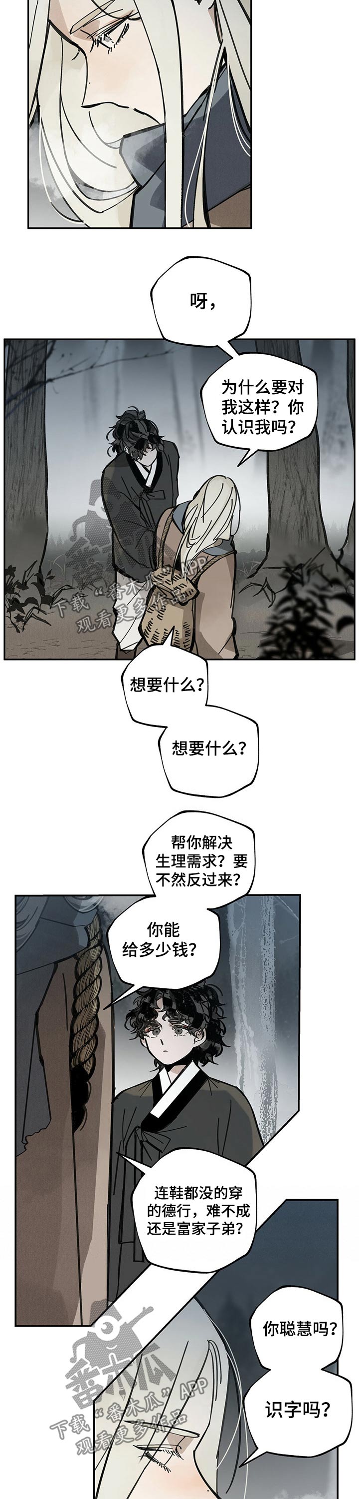 第70章：听话1