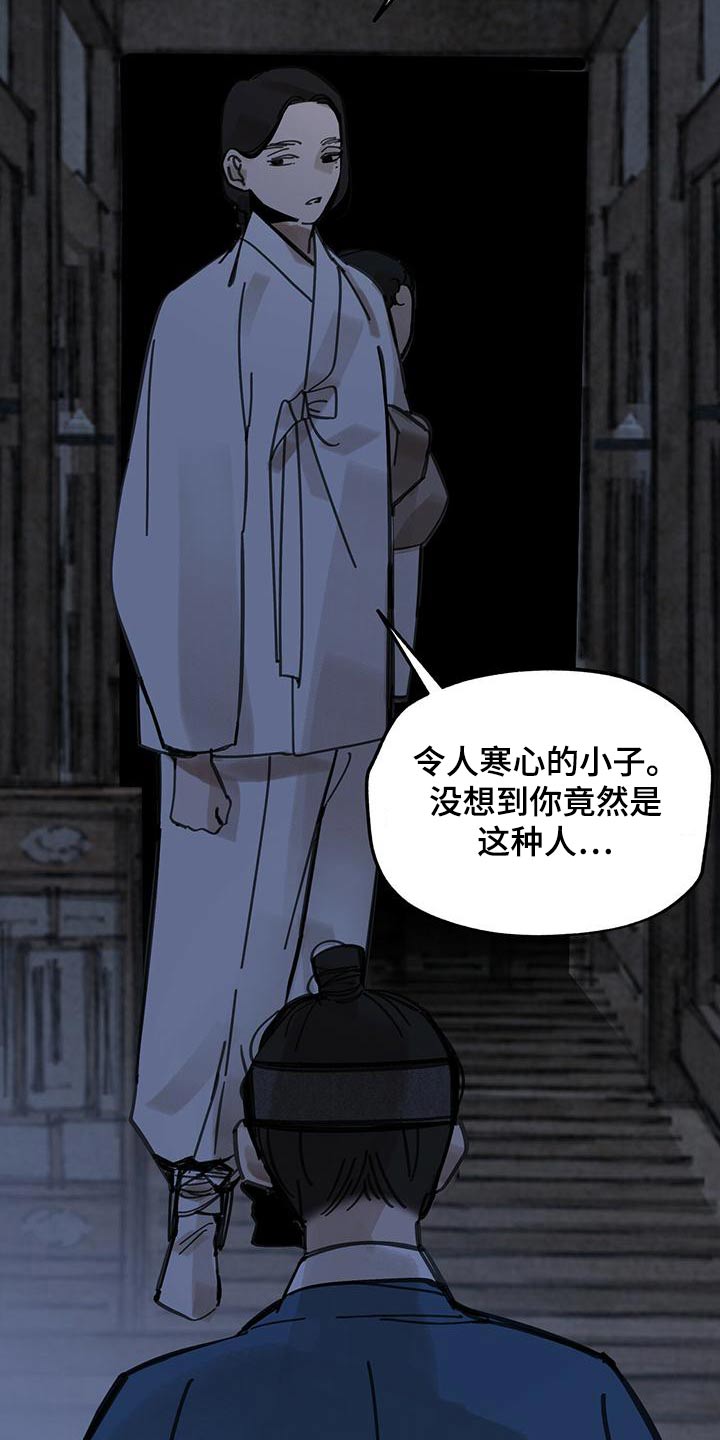 第131章：【第二季】逃跑2