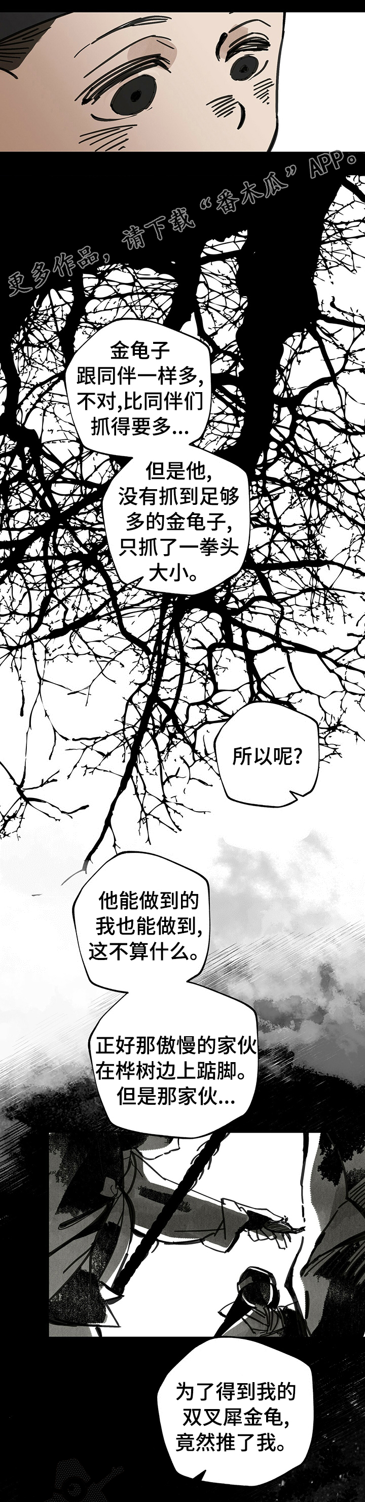 第56章：贱民0