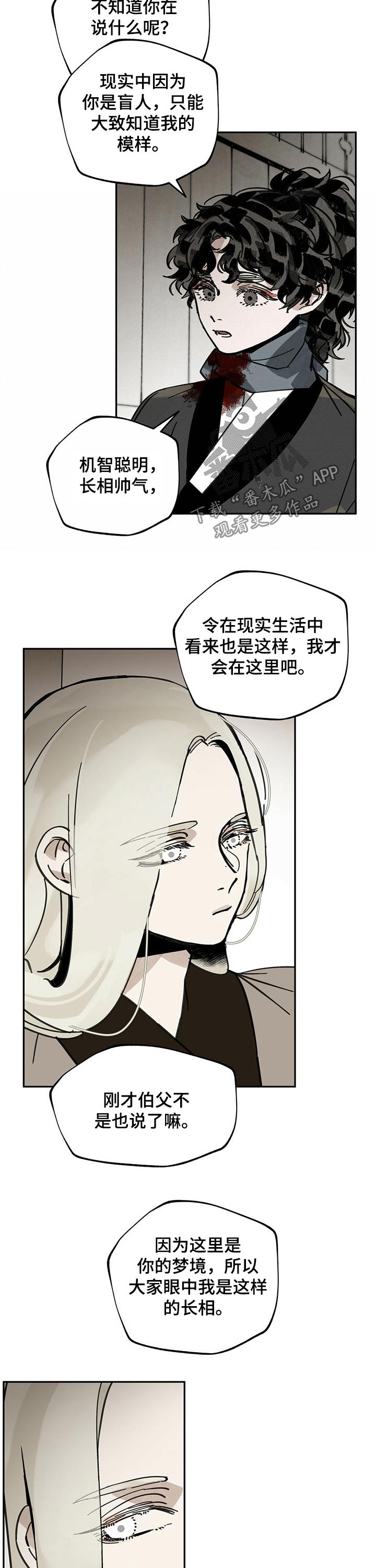 第77章：感谢2