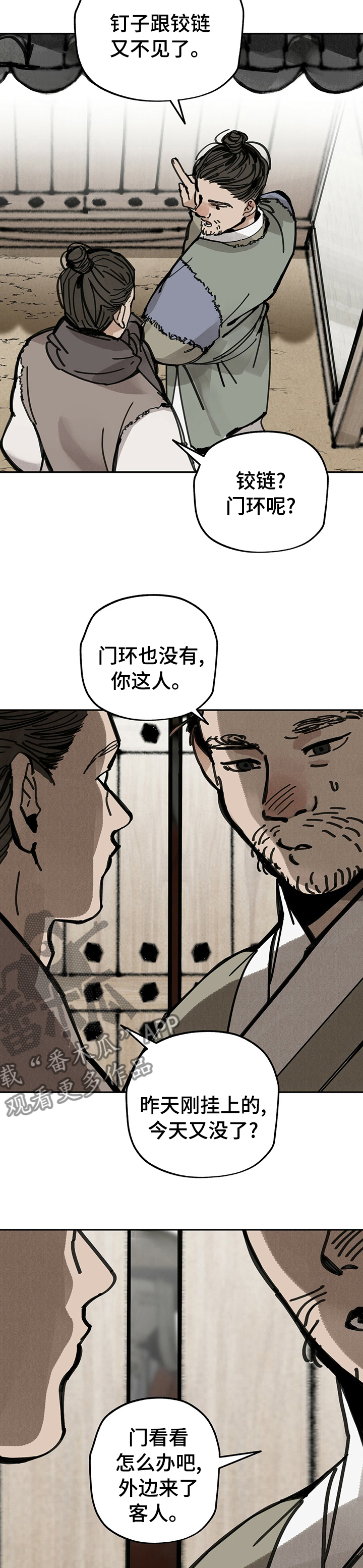第51章：全都不见了2