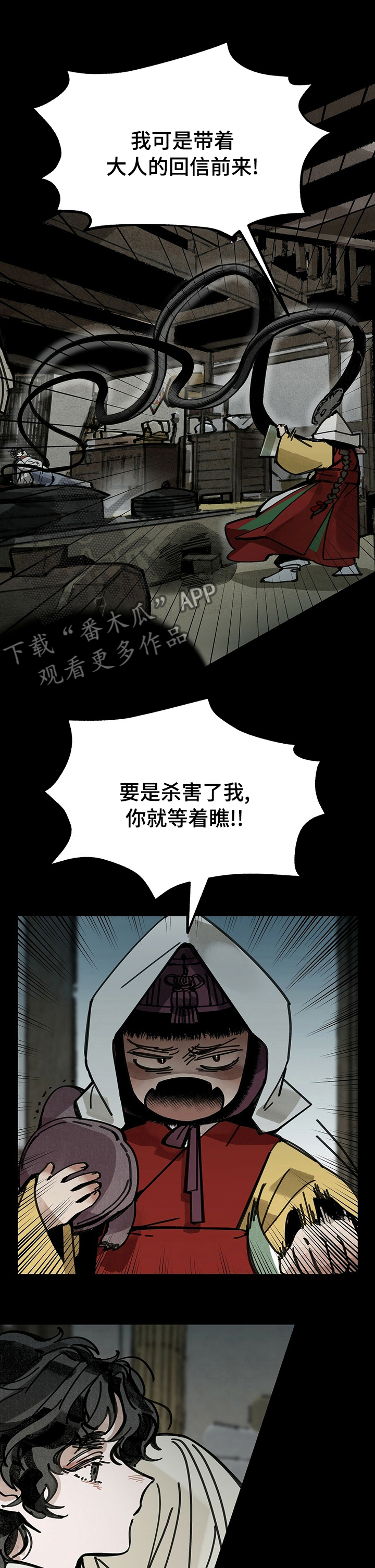 第45章：可笑至极3