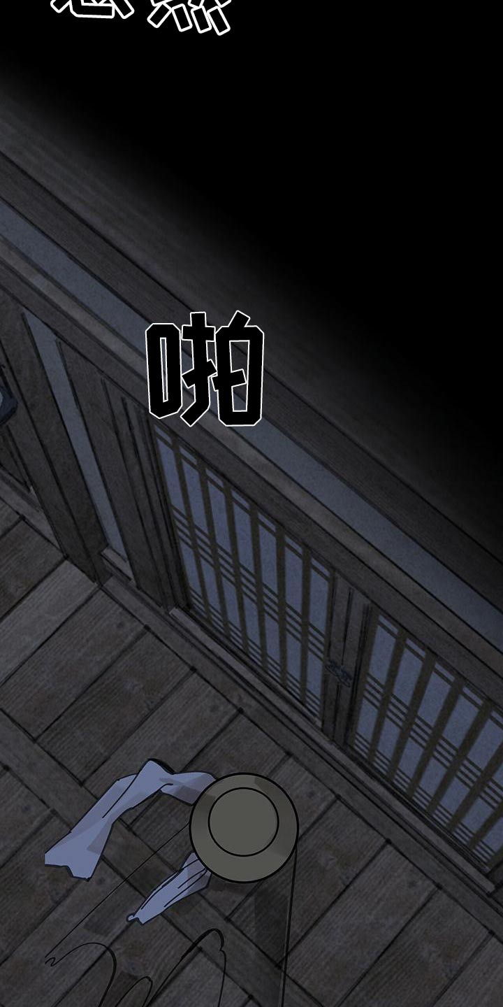 第130章：【第二季】杀害1
