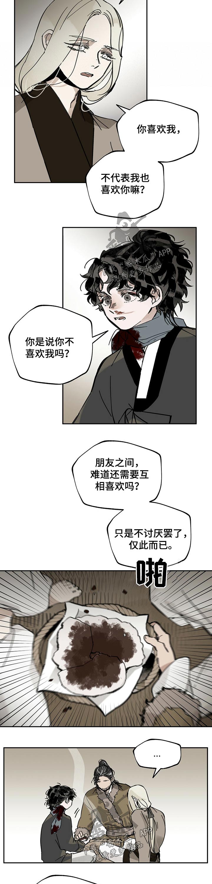 第76章：糕点4