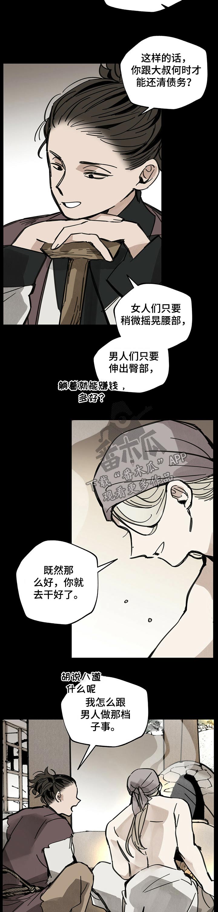 第72章：失误2