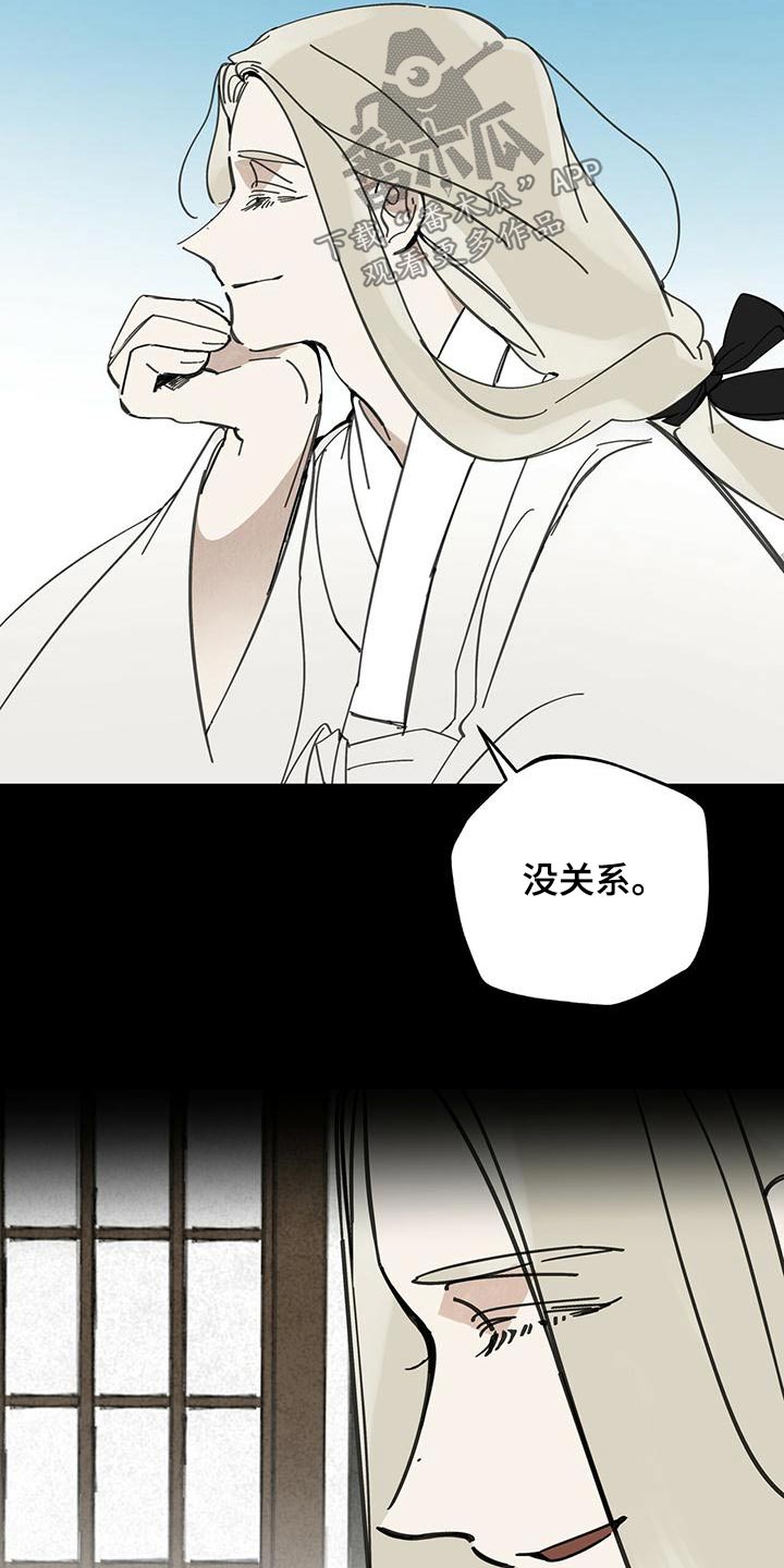 第116章：【第二季】野心0