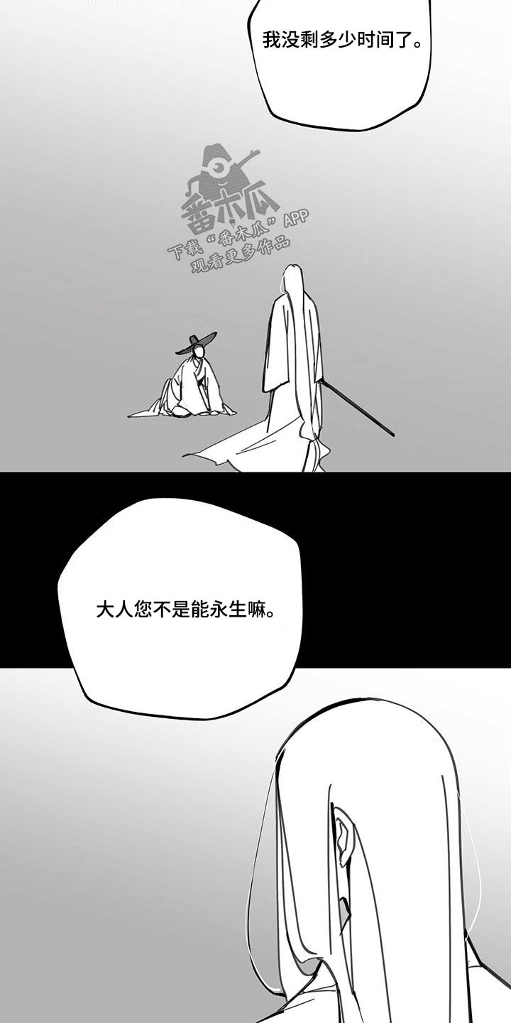 第107章：【第二季】疼爱2