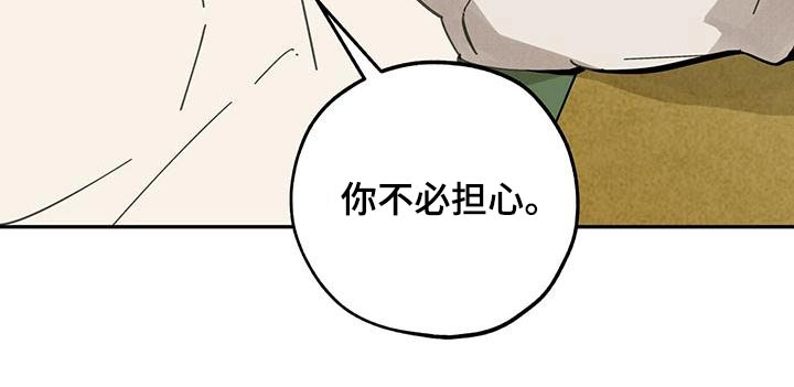 第129章：【第二季】我没事4