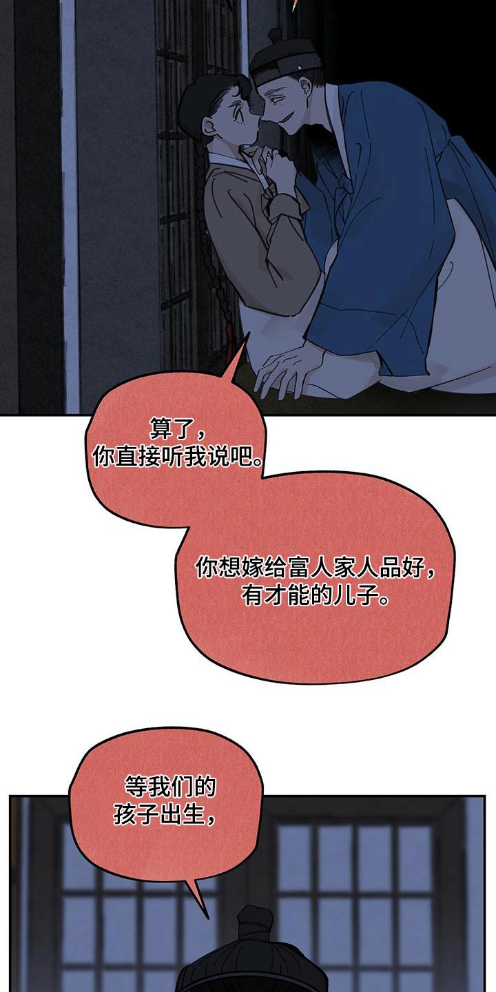 第130章：【第二季】杀害4