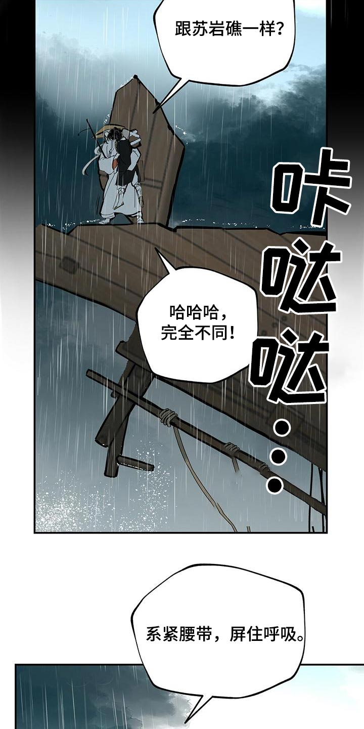 第119章：【第二季】轻盈4