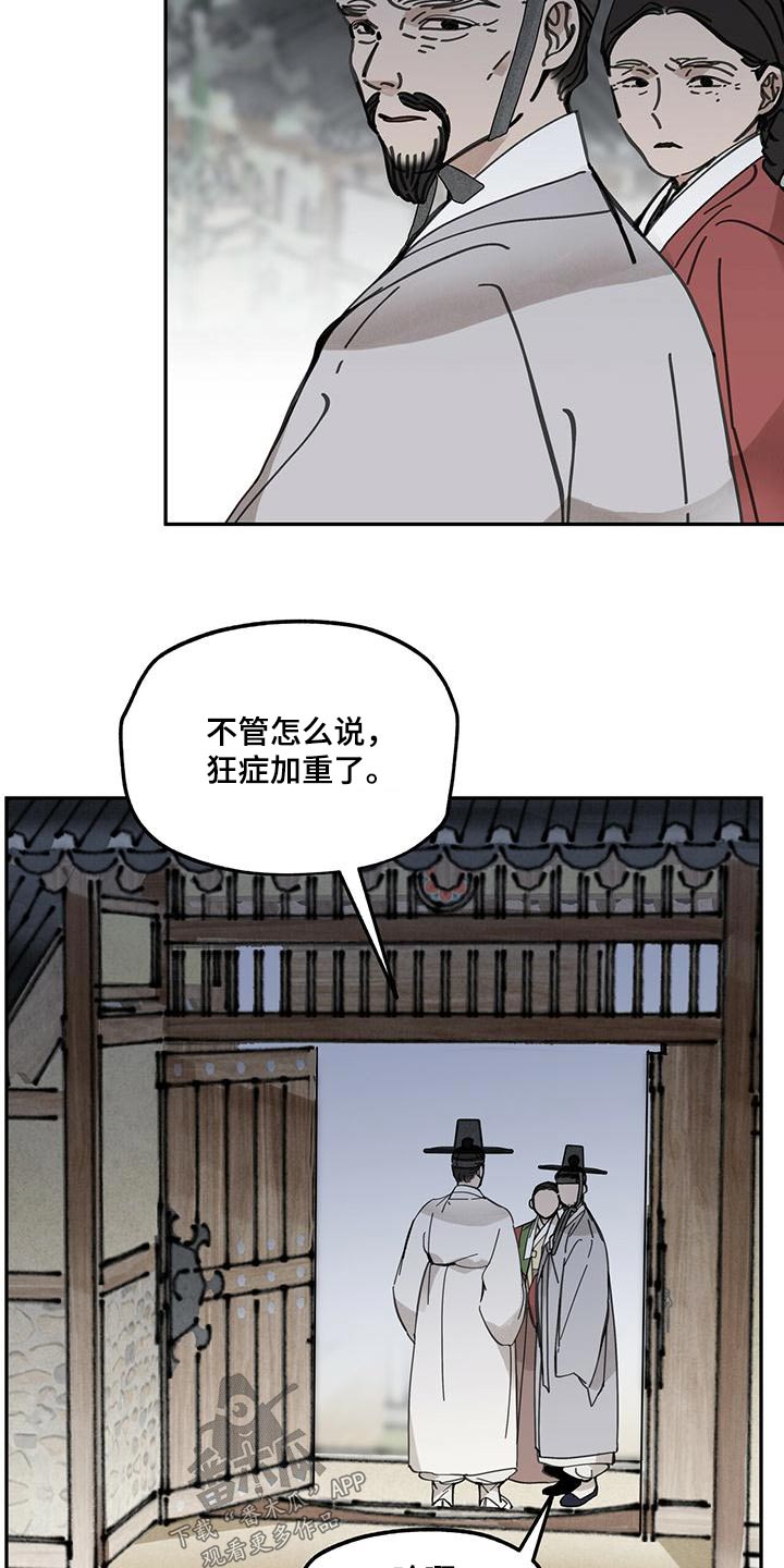 第128章：【第二季】打算1