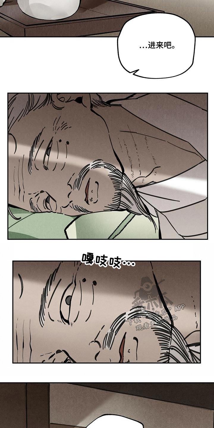 第106章：【第二季】寻找踪迹3