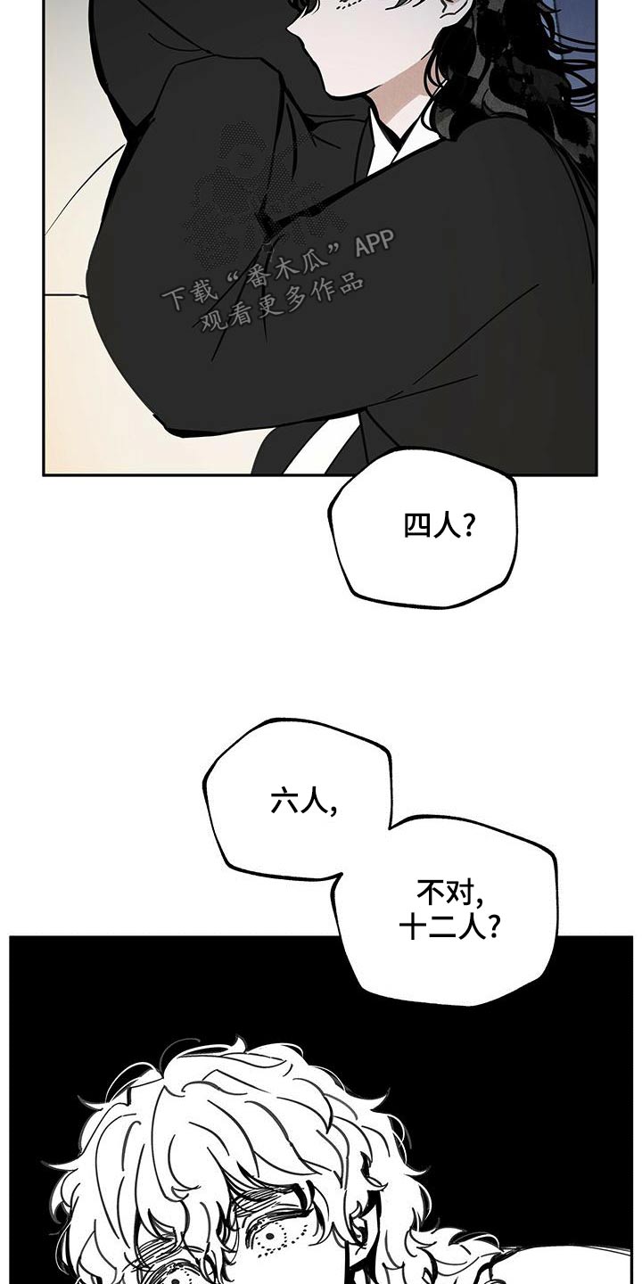 第113章：【第二季】解释2