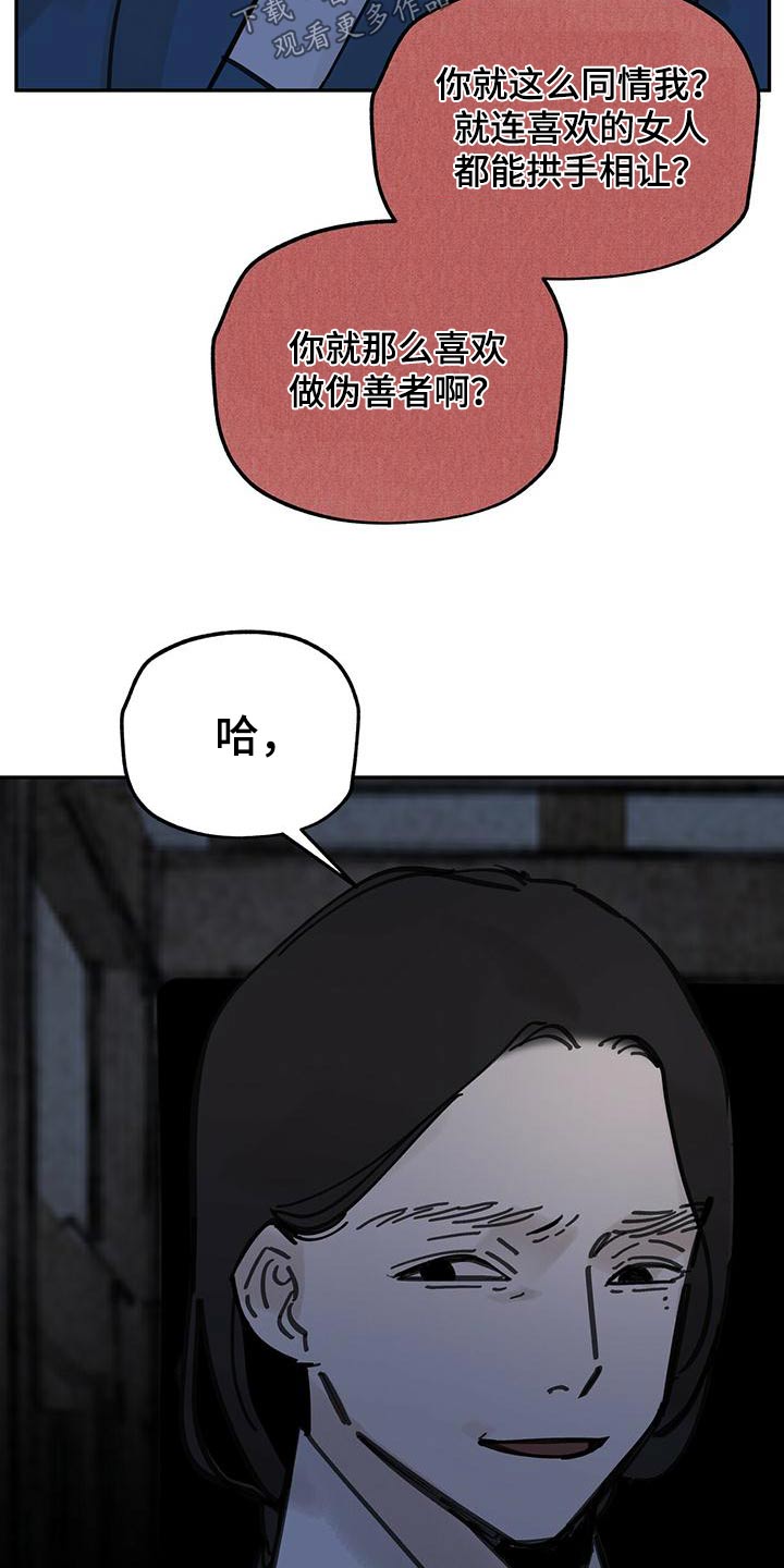 第131章：【第二季】逃跑4