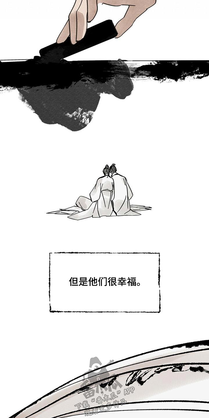 第135章：【第二季】办法4