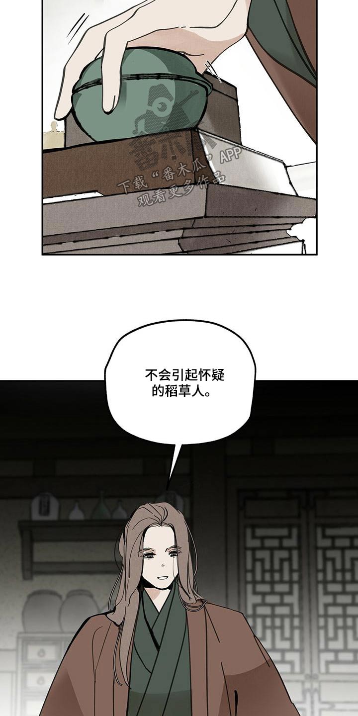 第109章：【第二季】妖魔1