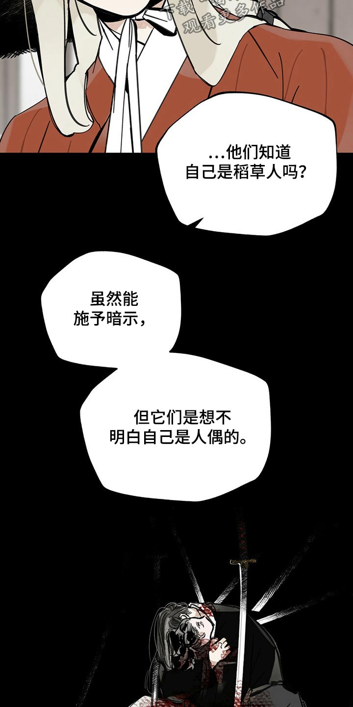第103章：【第二季】成仙4