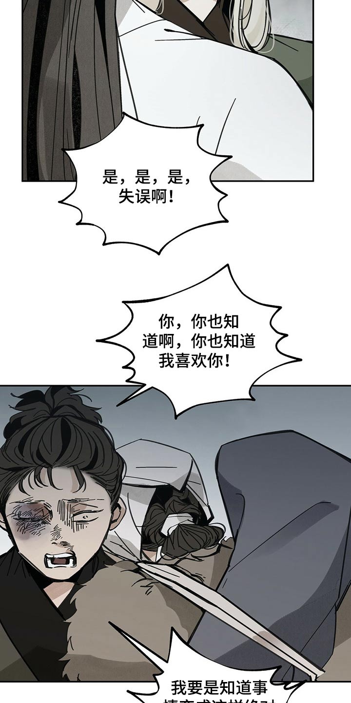 第85章：何物4