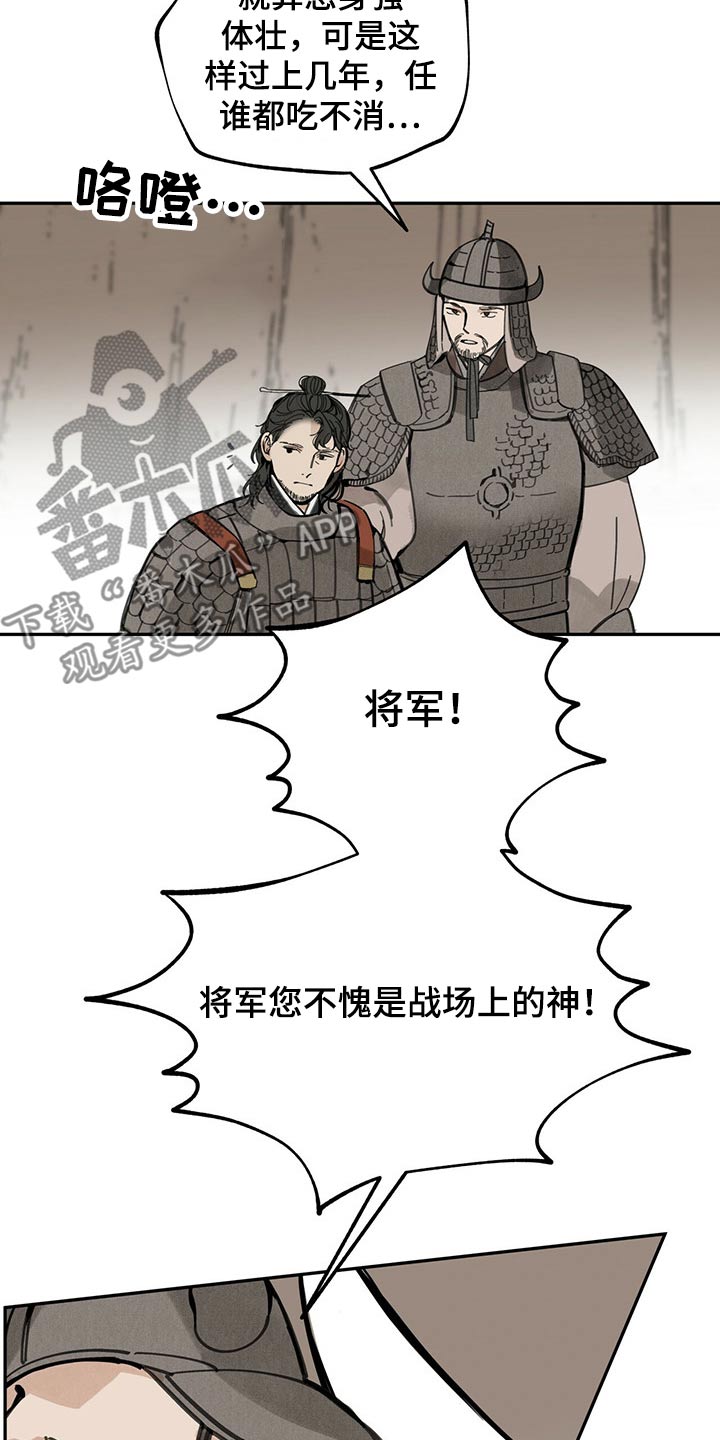 第96章：大将军3