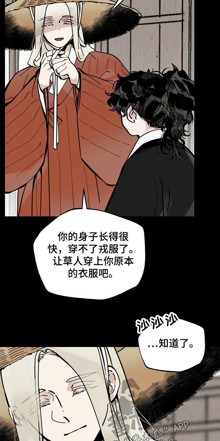 第103章：【第二季】成仙3