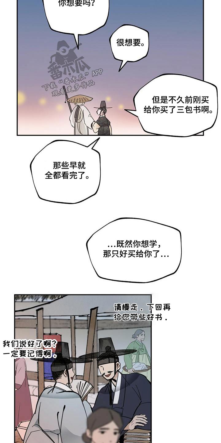 第107章：【第二季】疼爱4