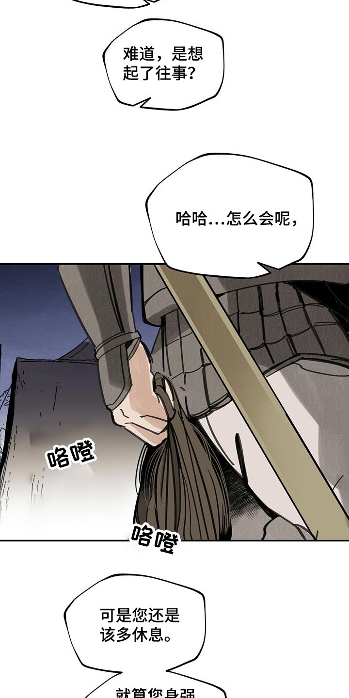 第96章：大将军2
