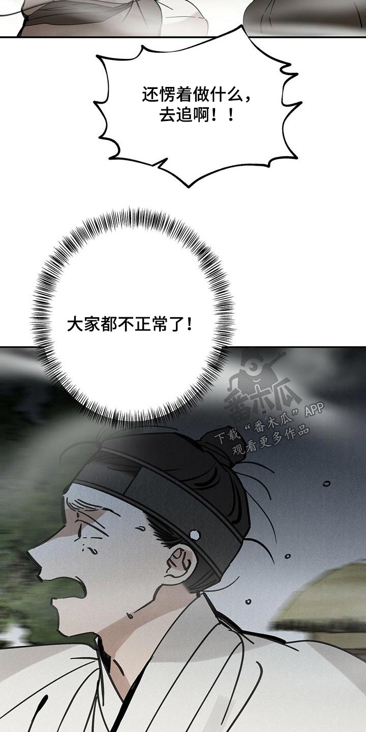 第133章：【第二季】不正常3