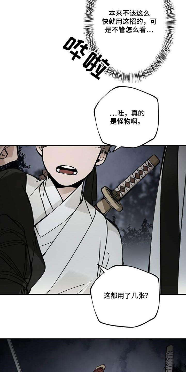 第101章：【第二季】倒下3