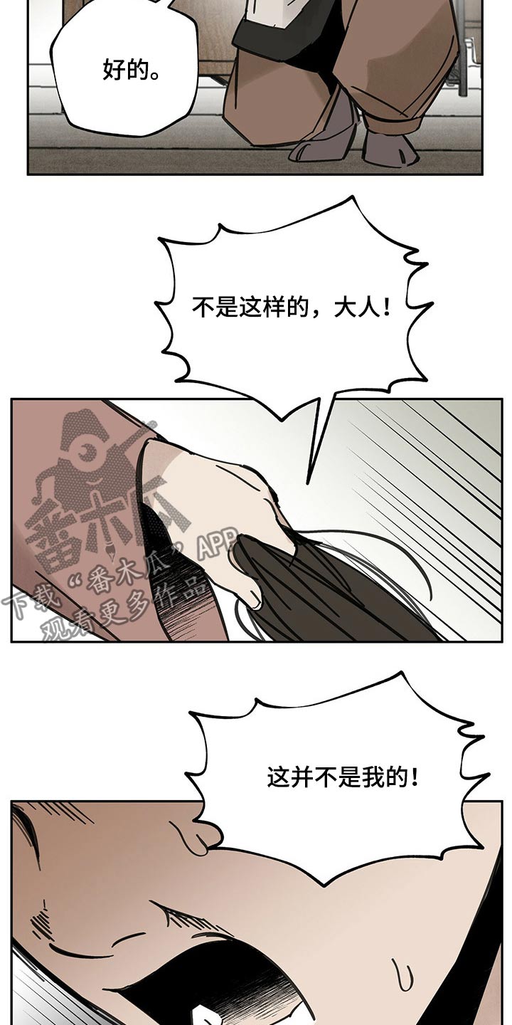 第87章：抓住4