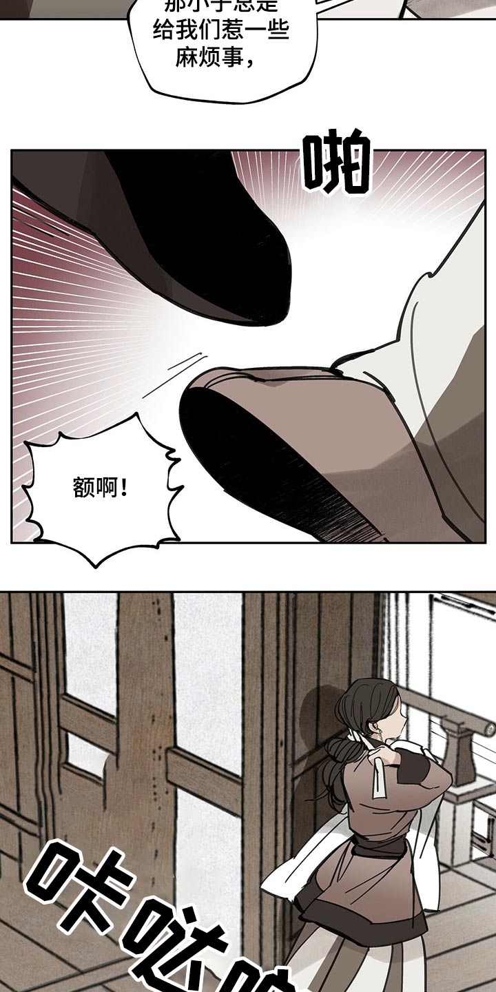 第87章：抓住3