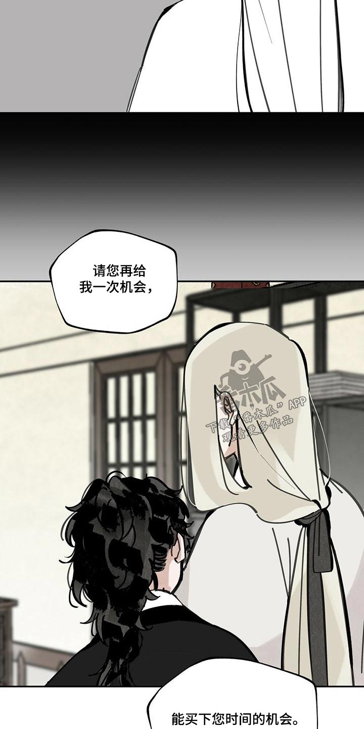 第107章：【第二季】疼爱3