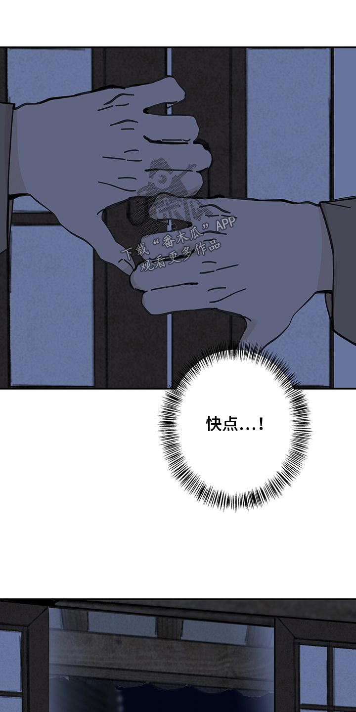 第130章：【第二季】杀害2