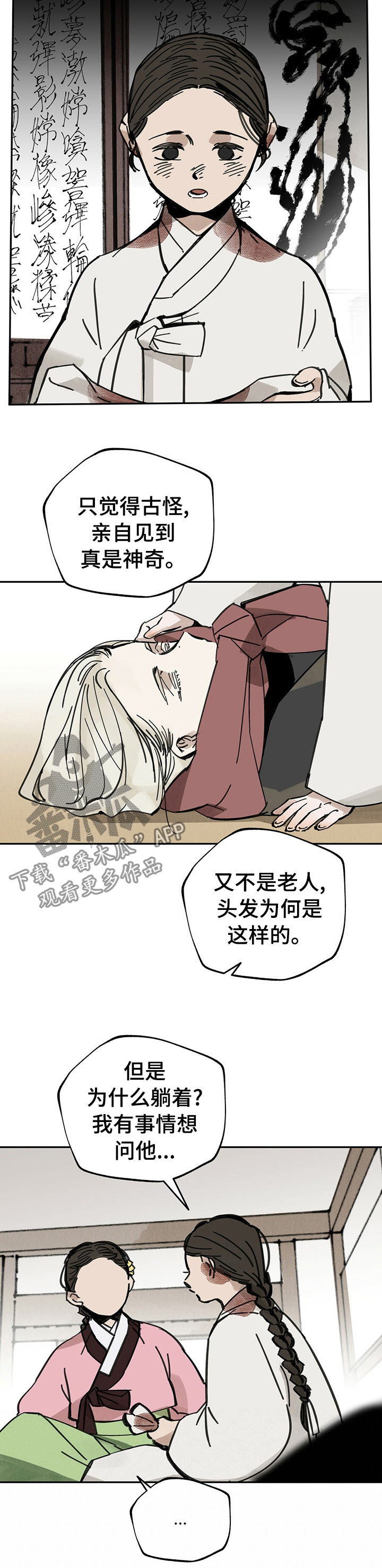 第56章：贱民3