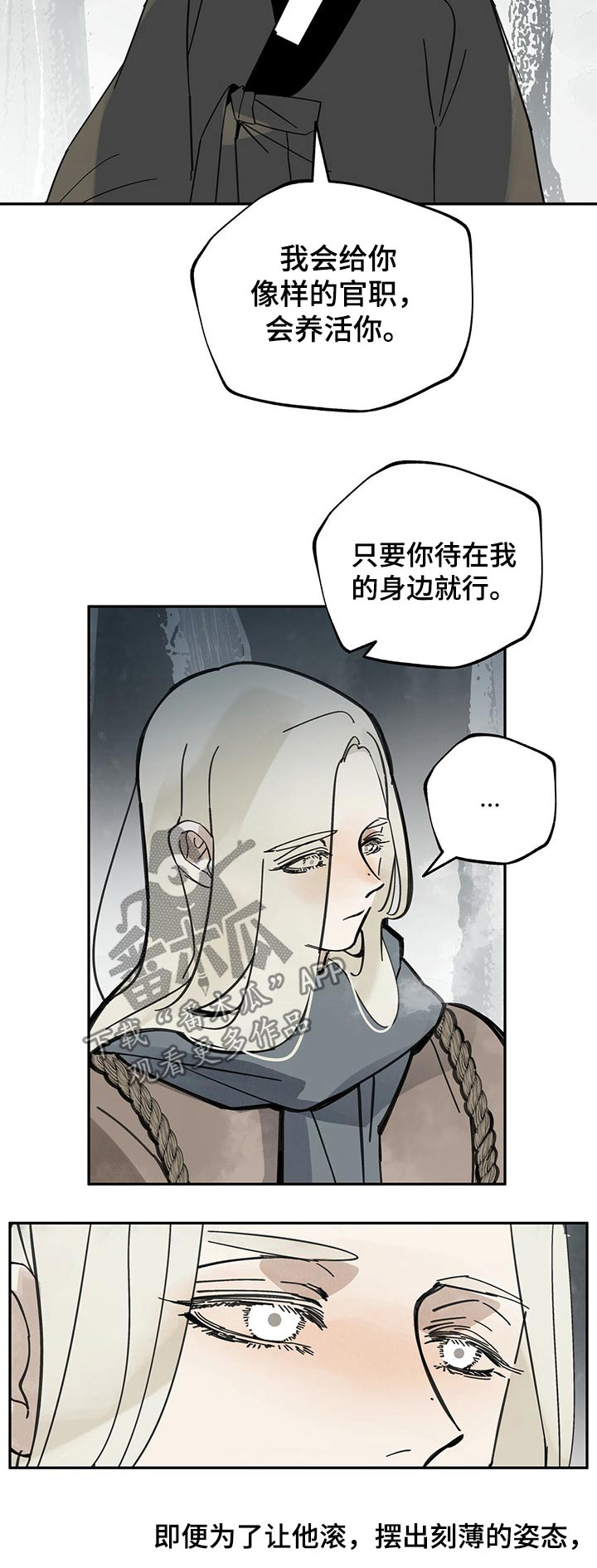 第70章：听话3