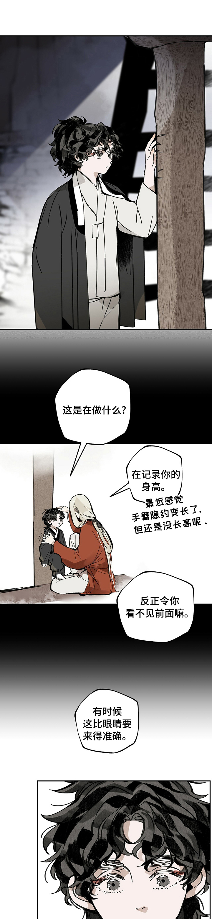 第59章：兴趣4