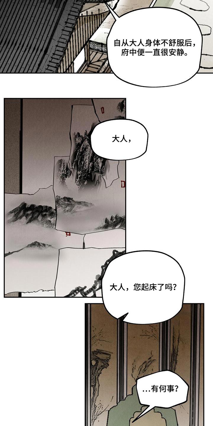 第106章：【第二季】寻找踪迹1