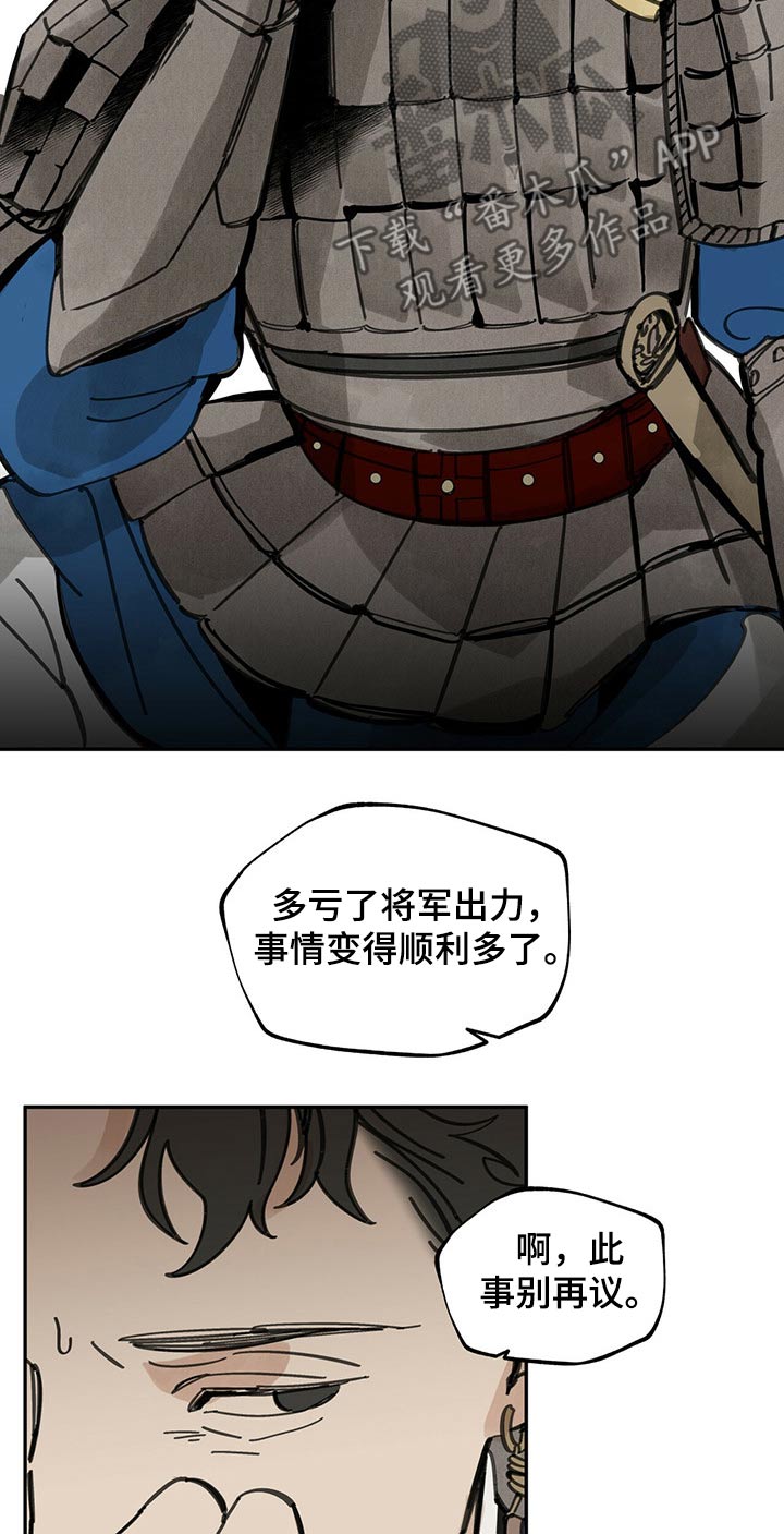 第96章：大将军0
