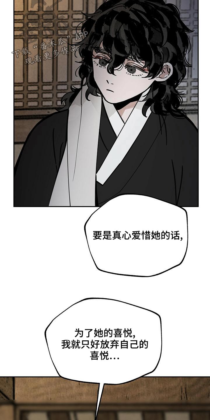 第112章：【第二季】喜悦是什么0