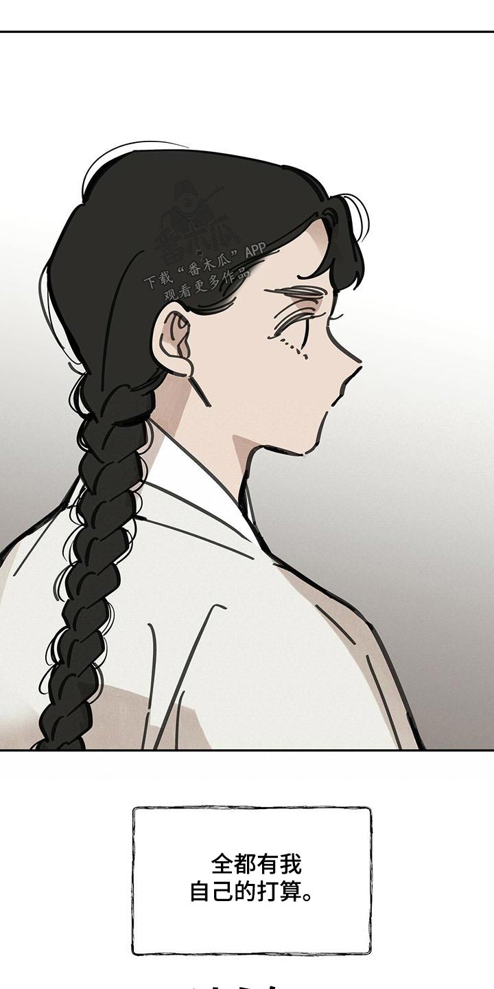 第128章：【第二季】打算2