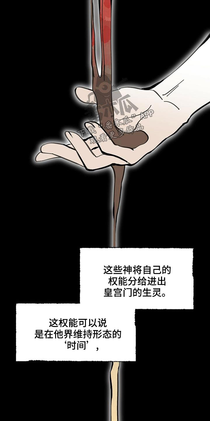第114章：【第二季】寻找2