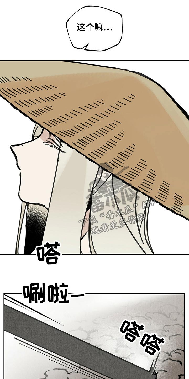第105章：【第二季】引路3
