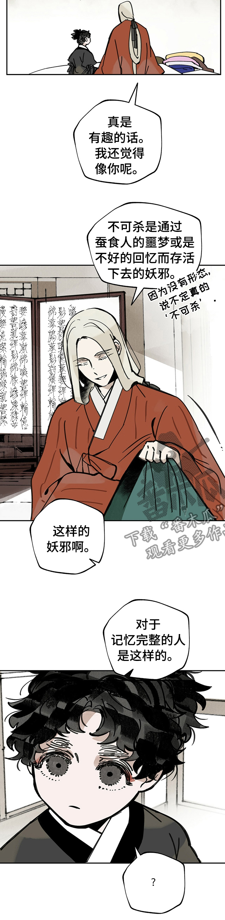 第53章：找到了1