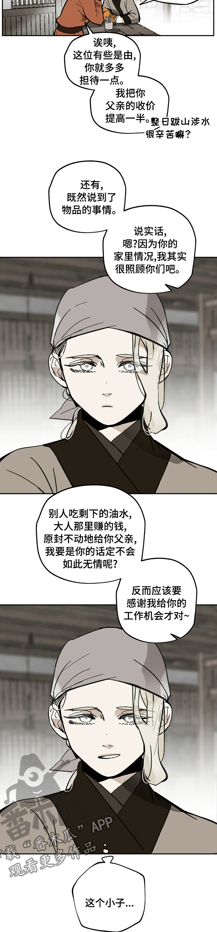 第65章：赶紧回去吧4
