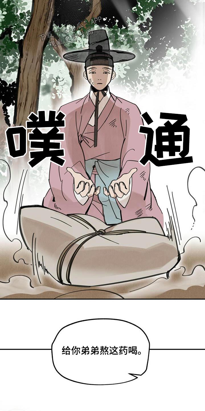 第127章：【第二季】药品0
