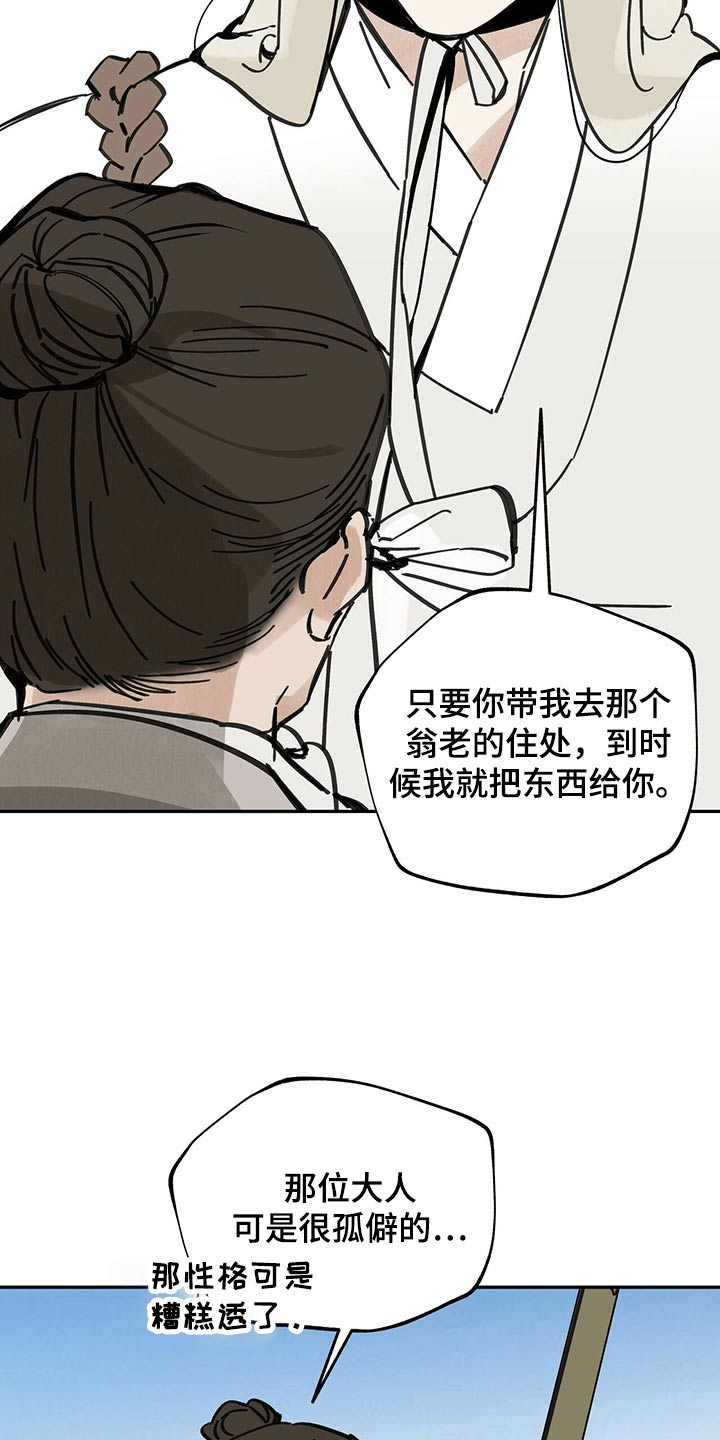 第105章：【第二季】引路0