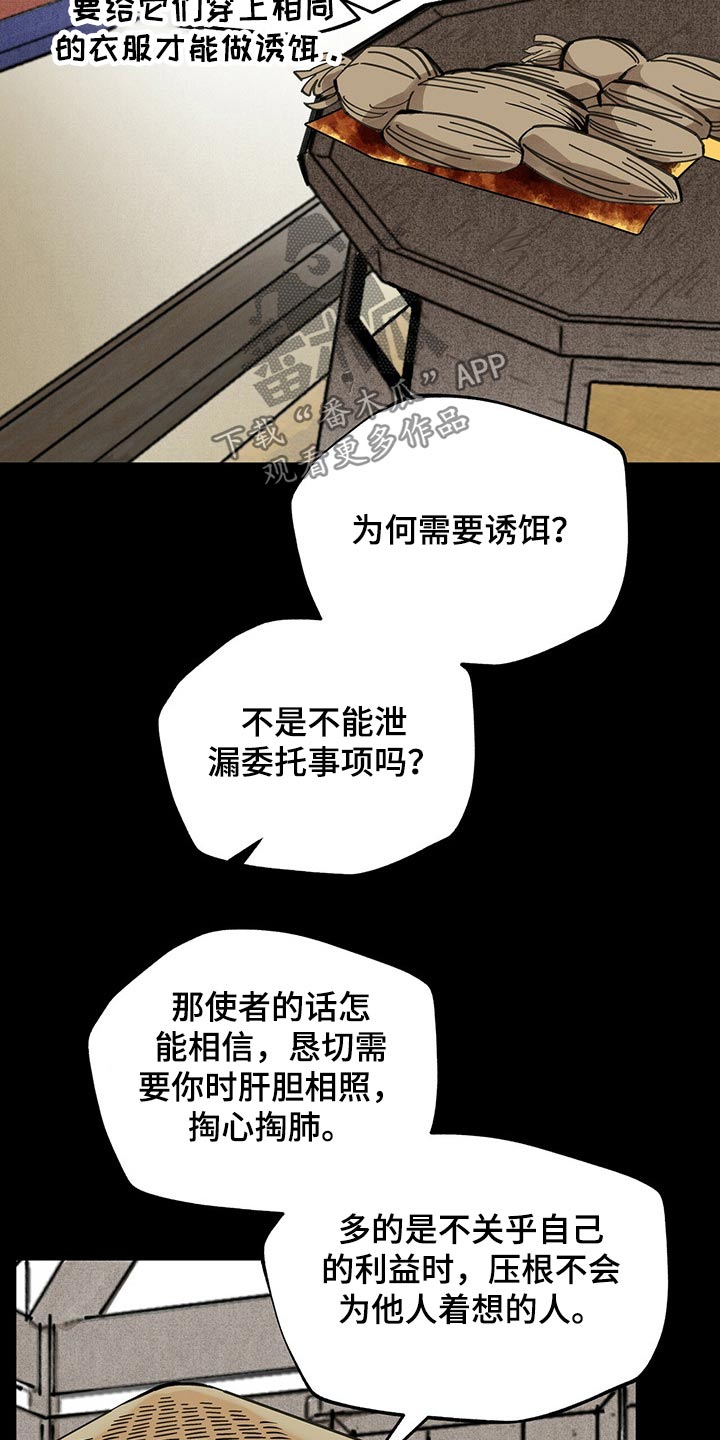 第103章：【第二季】成仙2