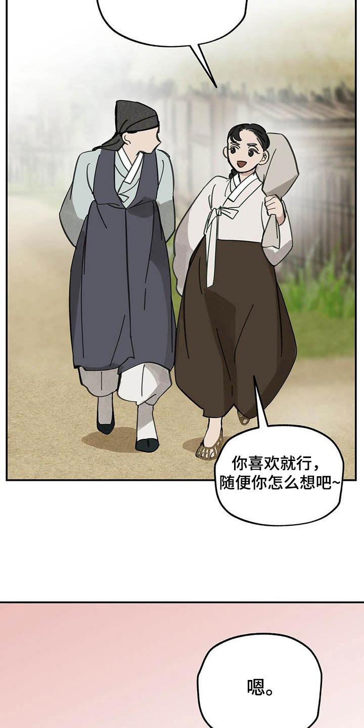第125章：【第二季】直说0